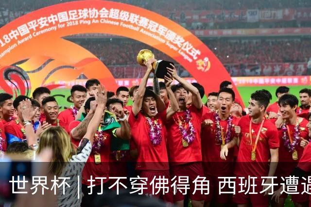 世界杯 | 打不穿佛得角 西班牙遭遇“系统局”?