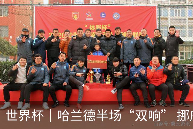 世界杯｜哈兰德半场“双响” 挪威4:1大胜伊拉克