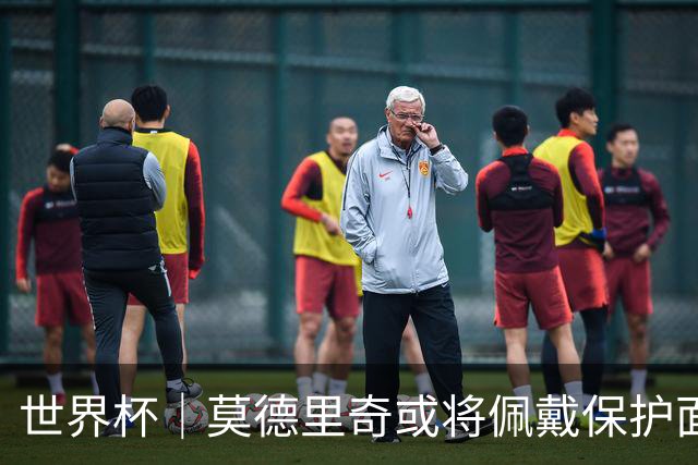世界杯｜莫德里奇或将佩戴保护面具迎战英格兰队