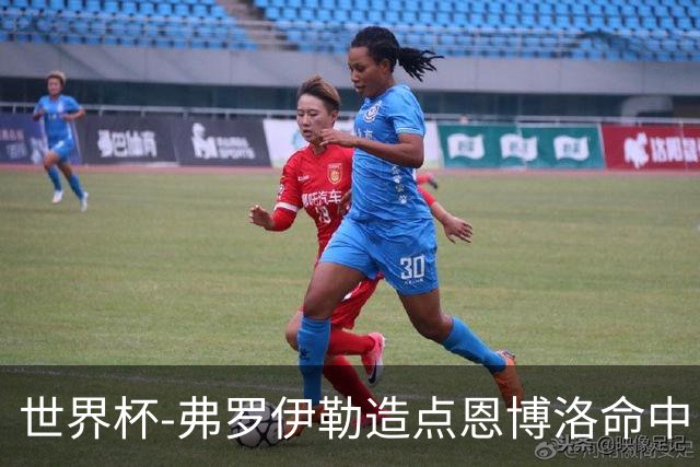 世界杯-弗罗伊勒造点恩博洛命中 瑞士半场暂1-0卡塔尔
