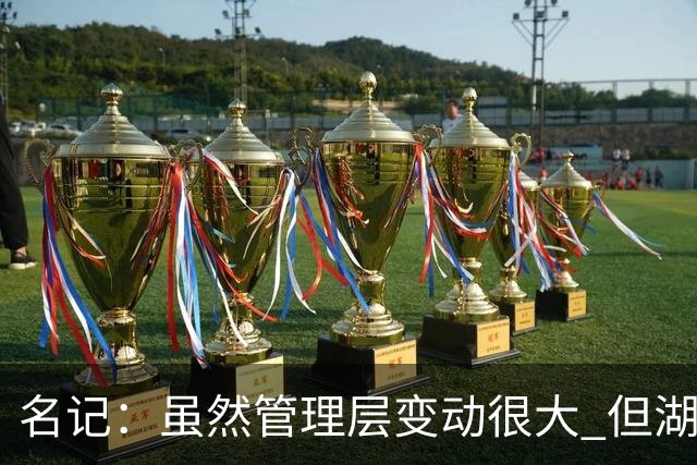 名记：虽然管理层变动很大 但湖人的对外事务仍是佩林卡牵头完成