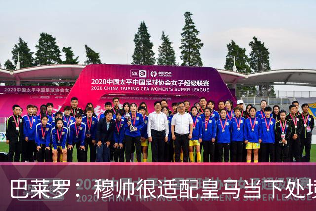 巴莱罗：穆帅很适配皇马当下处境 若能签下罗德里将是笔极佳引援