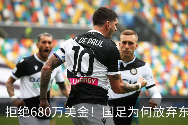 拒绝680万美金！国足为何放弃东盟杯？9月“硬钢”4支强队，邵佳一这次要来真的