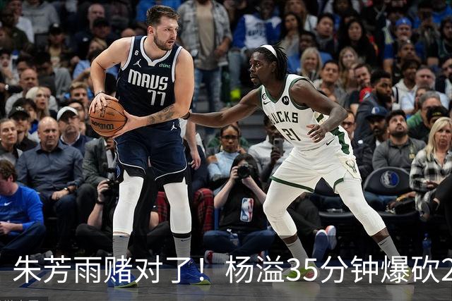 朱芳雨赌对了！杨溢35分钟爆砍27+12+6+6，或成广东队未来一哥！