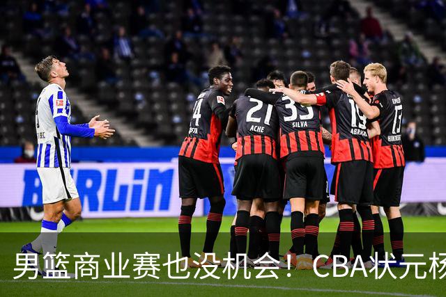 男篮商业赛也没机会！CBA状元杨曦皓&偰李永炜进12人名单未登场