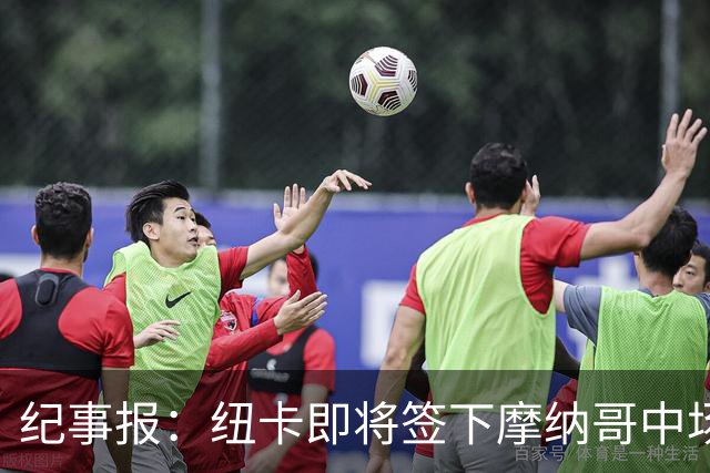 纪事报：纽卡即将签下摩纳哥中场班巴，交易总价可能高达3400万镑