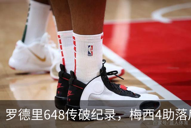罗德里648传破纪录，梅西4助落后奥利塞1次：西阿决赛数据全解析