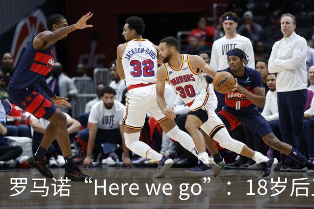 罗马诺“Here we go”：18岁后卫拒绝热刺合同，即将加盟阿森纳