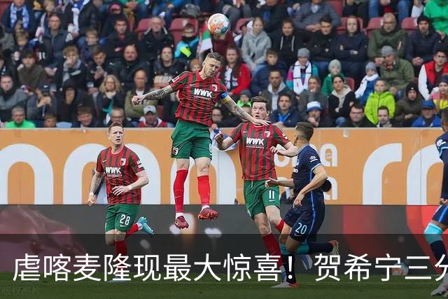 虐喀麦隆现最大惊喜！贺希宁三分7中4终于回暖，男篮太需要他了！