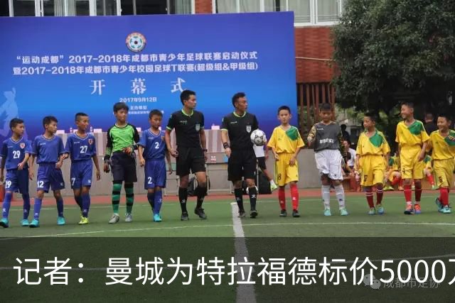 记者：曼城为特拉福德标价5000万镑，纽卡尚未跟进