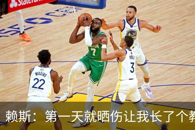 赖斯：第一天就晒伤让我长了个教训；能和图赫尔合作太棒了