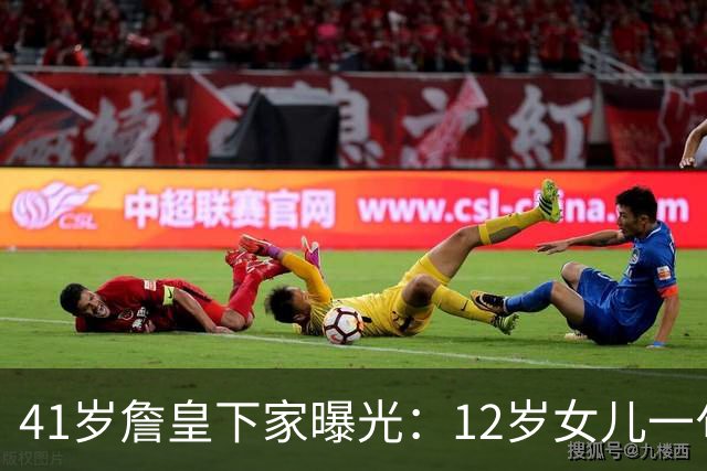 41岁詹皇下家曝光：12岁女儿一句话，勇士躺赢成最大赢家？